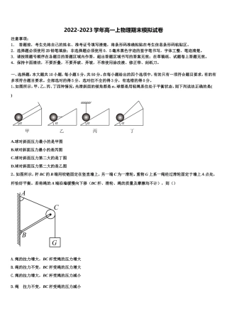 清华大学附属中学2022年高一物理第一学期期末检测试题含解析