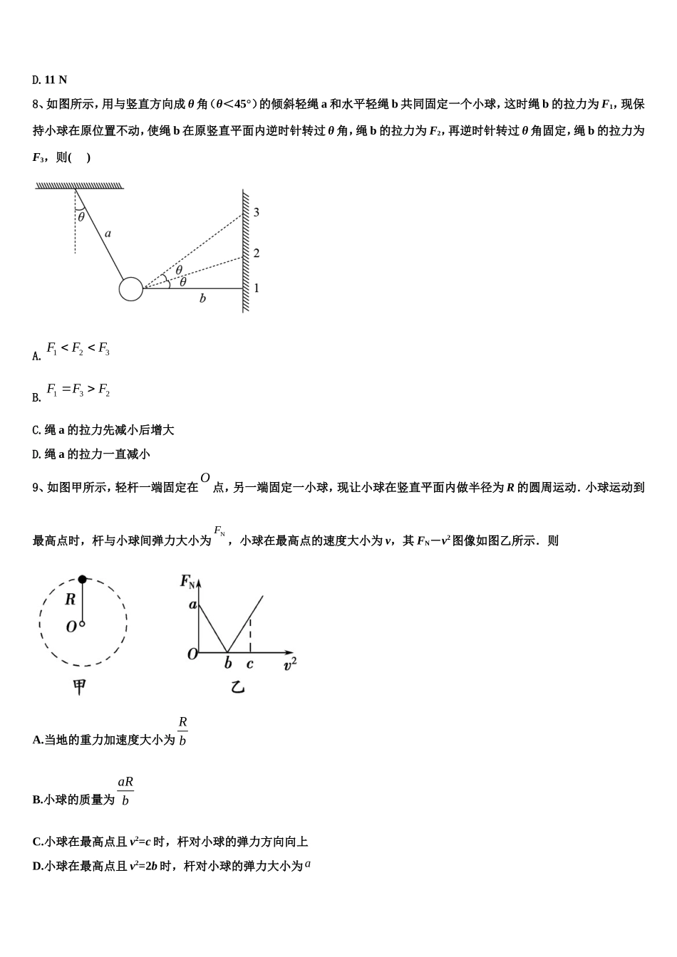 辽河油田第一高级中学2022年物理高一第一学期期末监测试题含解析_第3页