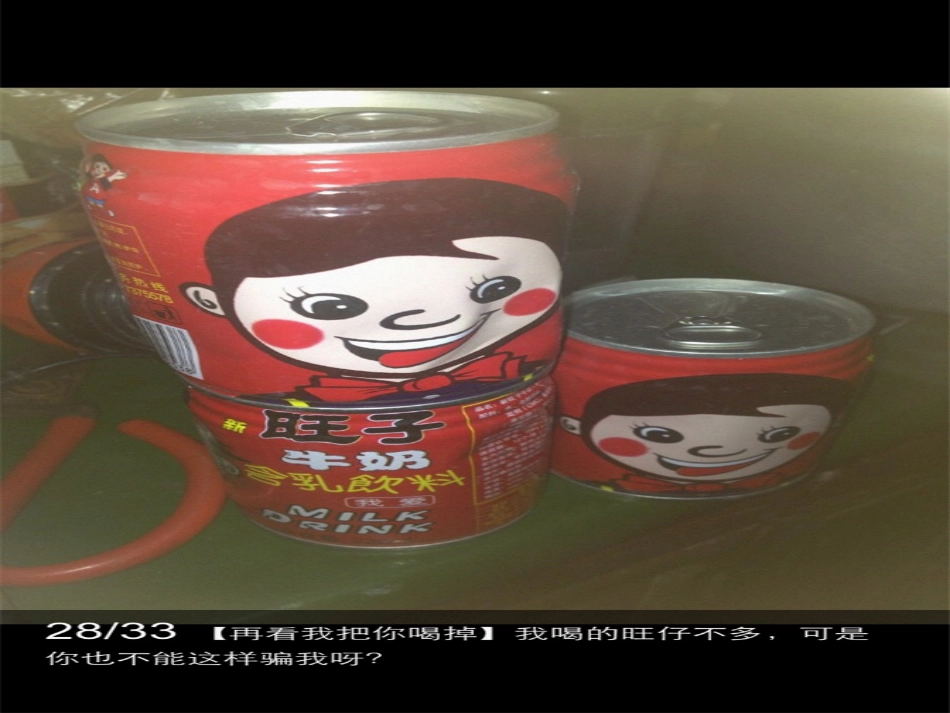 教学课件 打假主题班会_第3页