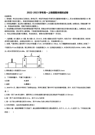 江苏省扬州市红桥高级中学2022-2023学年物理高一第一学期期末考试试题含解析