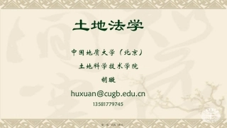 第01讲绪论+基础理论素材