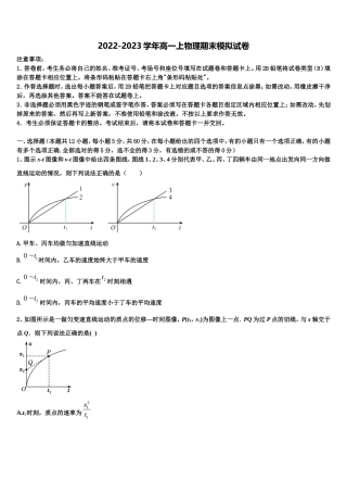 辽宁省朝阳市第二高级中学2022年高一物理第一学期期末预测试题含解析