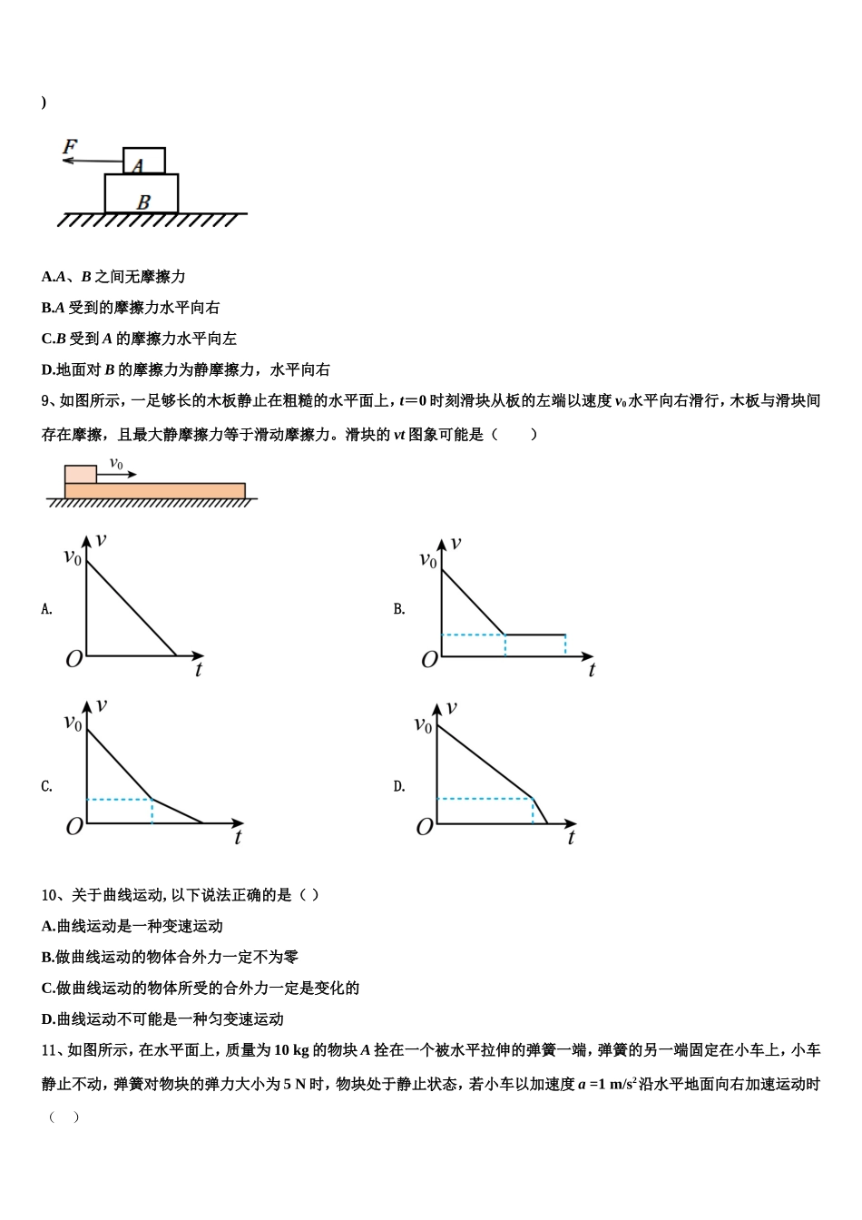 辽宁省朝阳市建平县建平二中2022年高一物理第一学期期末监测试题含解析_第3页