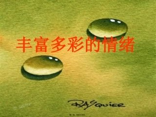 6-做情绪的主人汇总