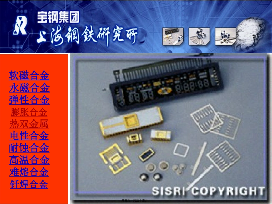第1-4讲-膨胀._第3页