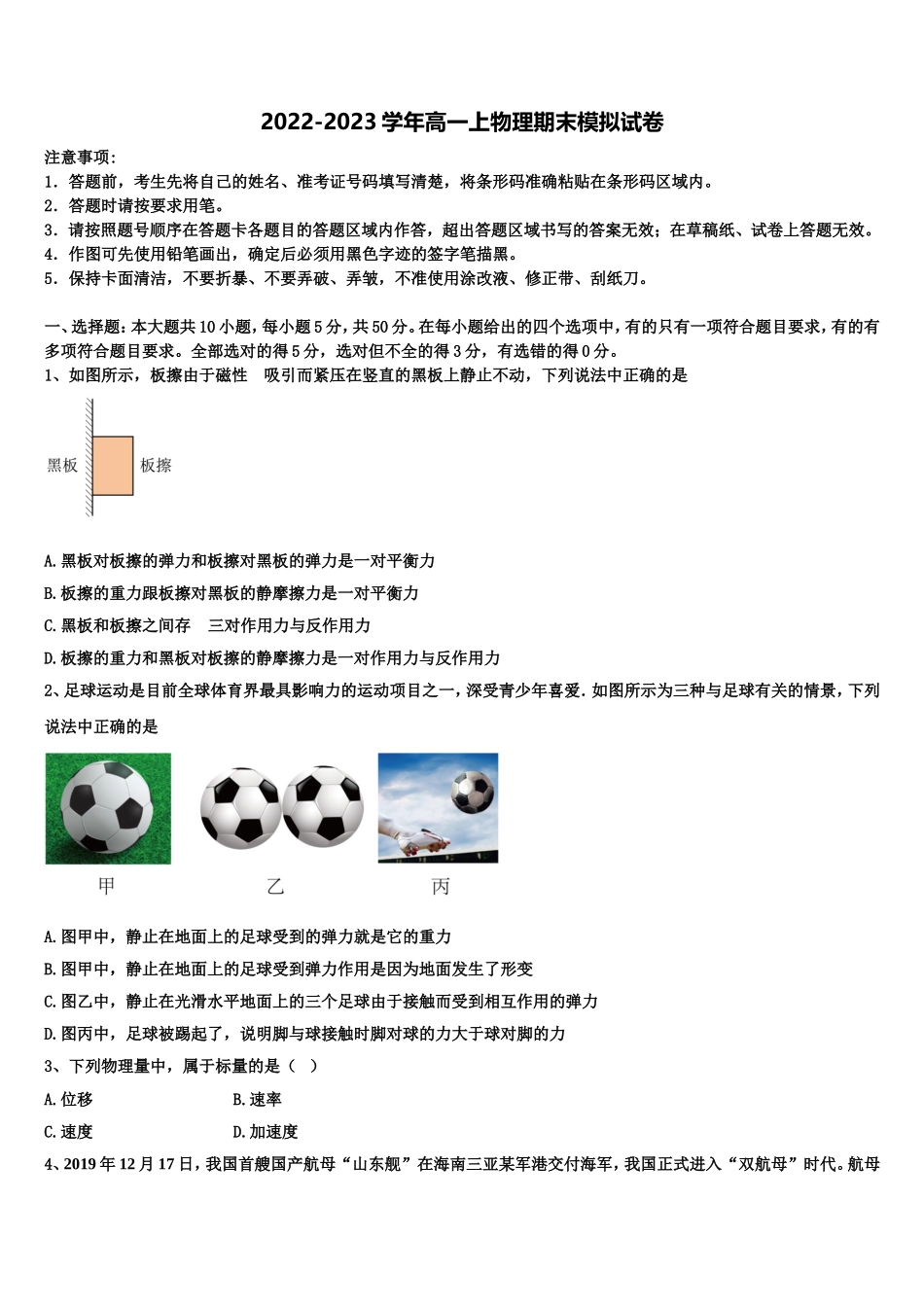 江西丰城二中2022-2023学年物理高一第一学期期末质量检测试题含解析_第1页