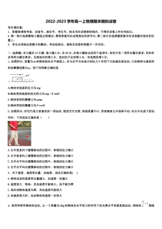 辽宁省大连市2022-2023学年高一物理第一学期期末监测试题含解析