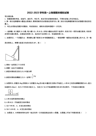 辽宁省大连市大世界高级中学2022年物理高一上期末考试试题含解析