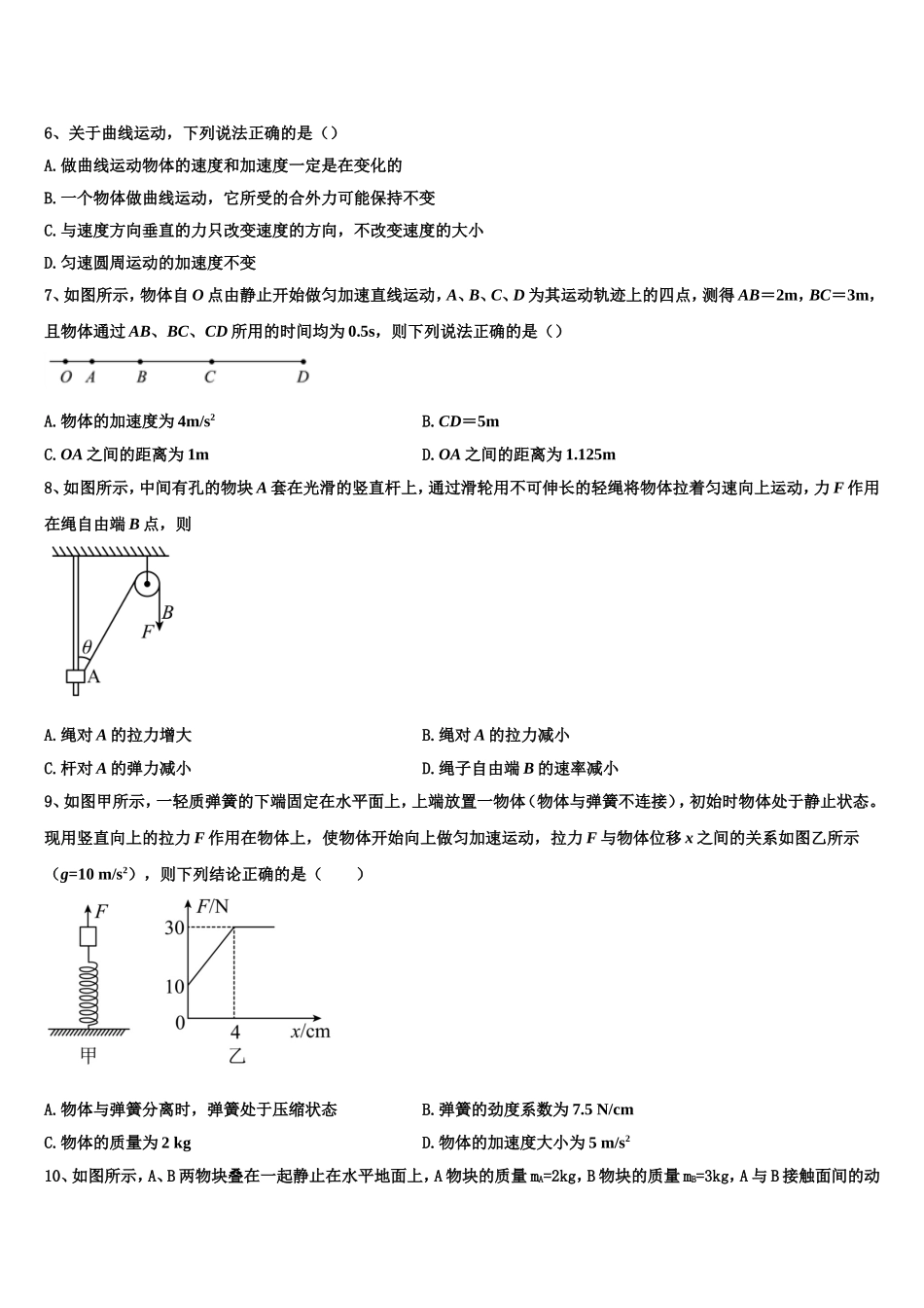 浙江省91高中联盟2022年物理高一上期末质量跟踪监视试题含解析_第2页