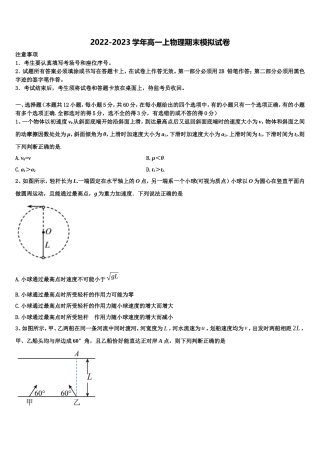 江西上饶中学2022年高一物理第一学期期末统考试题含解析