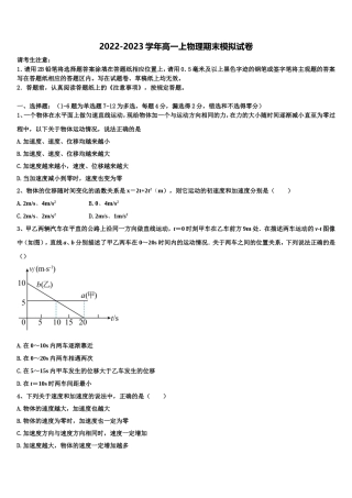 辽宁省大连市普兰店区第一中学2022年高一物理第一学期期末检测模拟试题含解析