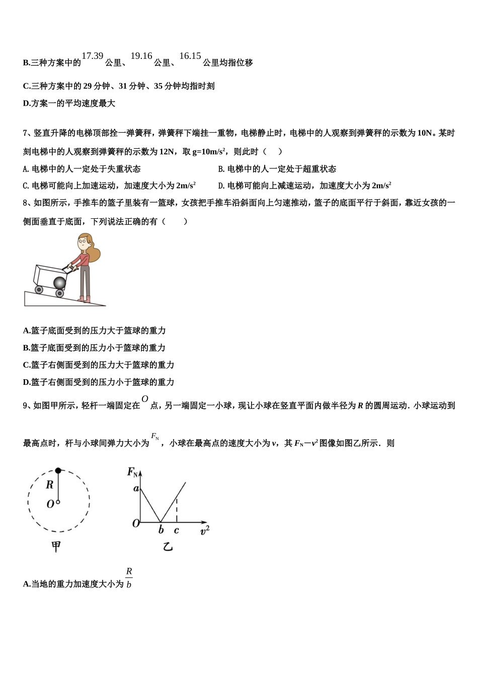 辽宁省大连市一0三中学2022年物理高一第一学期期末质量检测模拟试题含解析_第3页