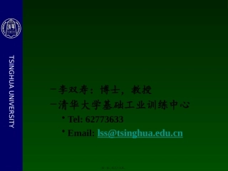 第1讲：现代制造业概述