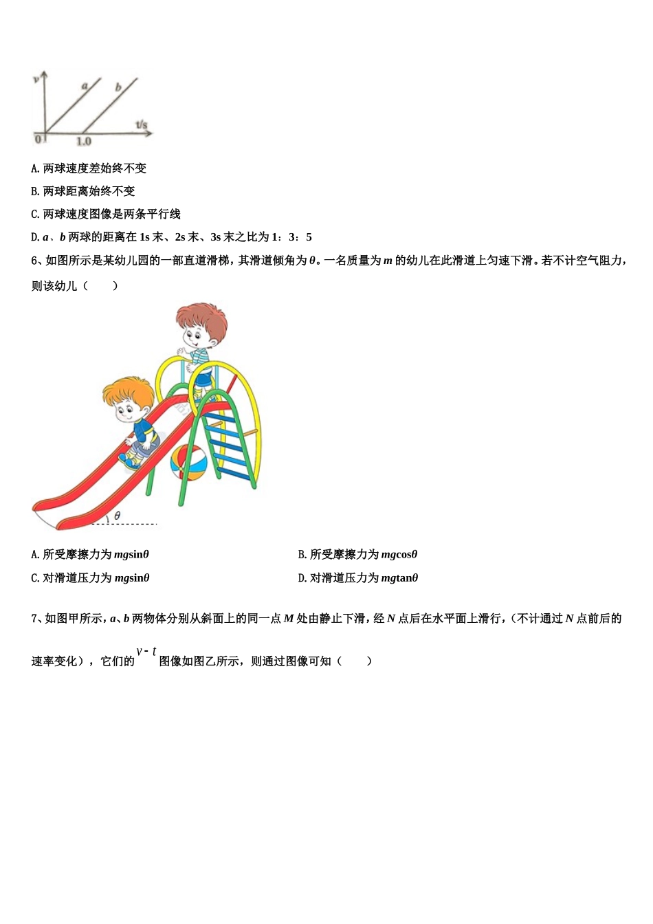 辽宁省大连育明高级中学2022年物理高一上期末经典模拟试题含解析_第2页
