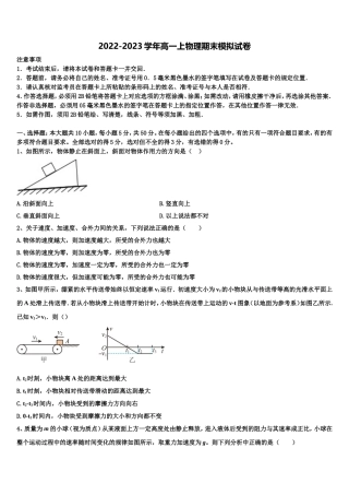 江西省上饶市广丰县新实中学2022-2023学年物理高一第一学期期末考试试题含解析