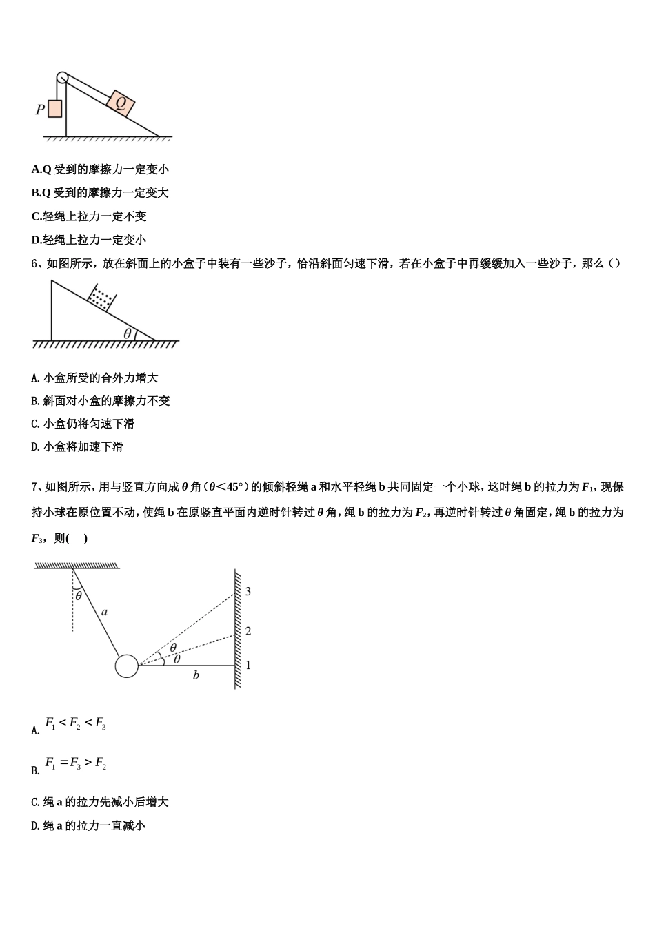 辽宁省抚顺市省重点高中协作校2022年高一物理第一学期期末质量跟踪监视试题含解析_第2页