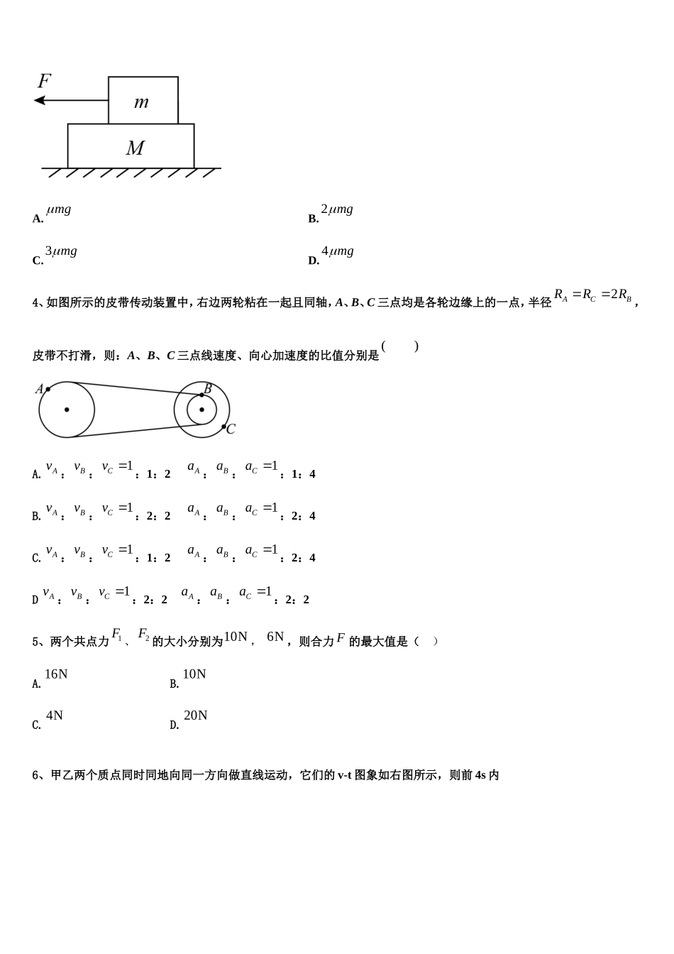 江西省上饶市重点中学2022年物理高一第一学期期末质量跟踪监视试题含解析_第2页