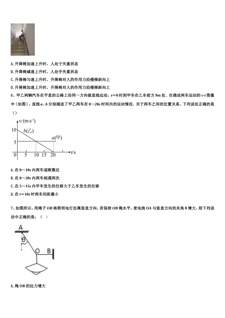 河南省辉县市一高2022年高一物理第一学期期末复习检测模拟试题含解析_第2页