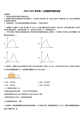 江西省于都县三中2022年高一物理第一学期期末综合测试模拟试题含解析