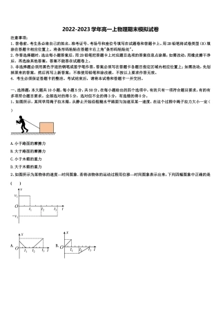 辽宁省葫芦岛2022年高一物理第一学期期末统考模拟试题含解析