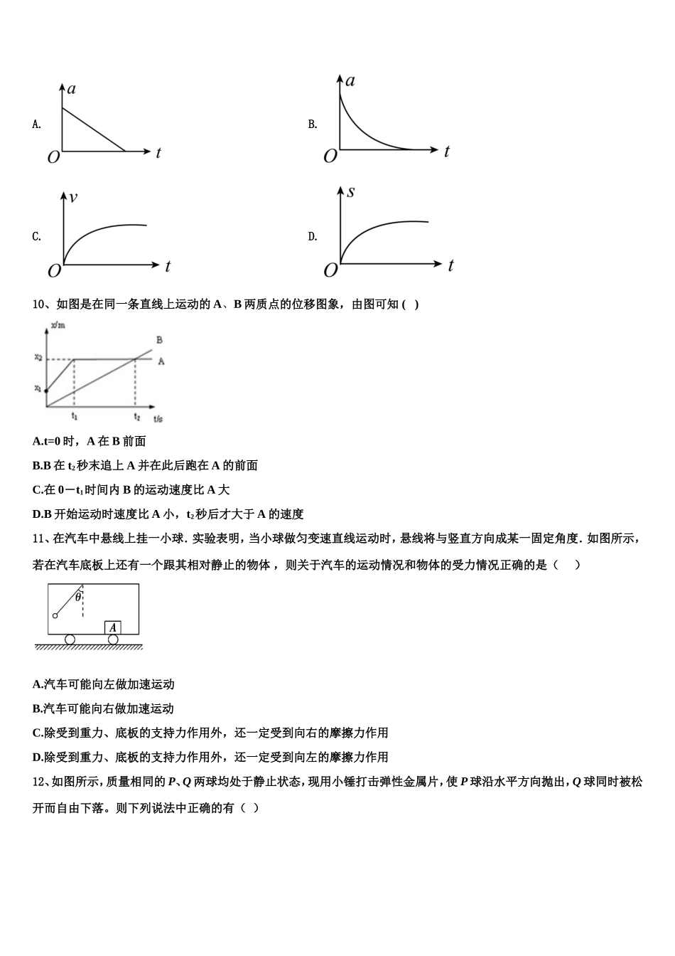 辽宁省葫芦岛市八中2022年物理高一第一学期期末复习检测试题含解析_第3页