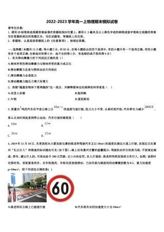 辽宁省葫芦岛市八中2022年物理高一第一学期期末复习检测试题含解析