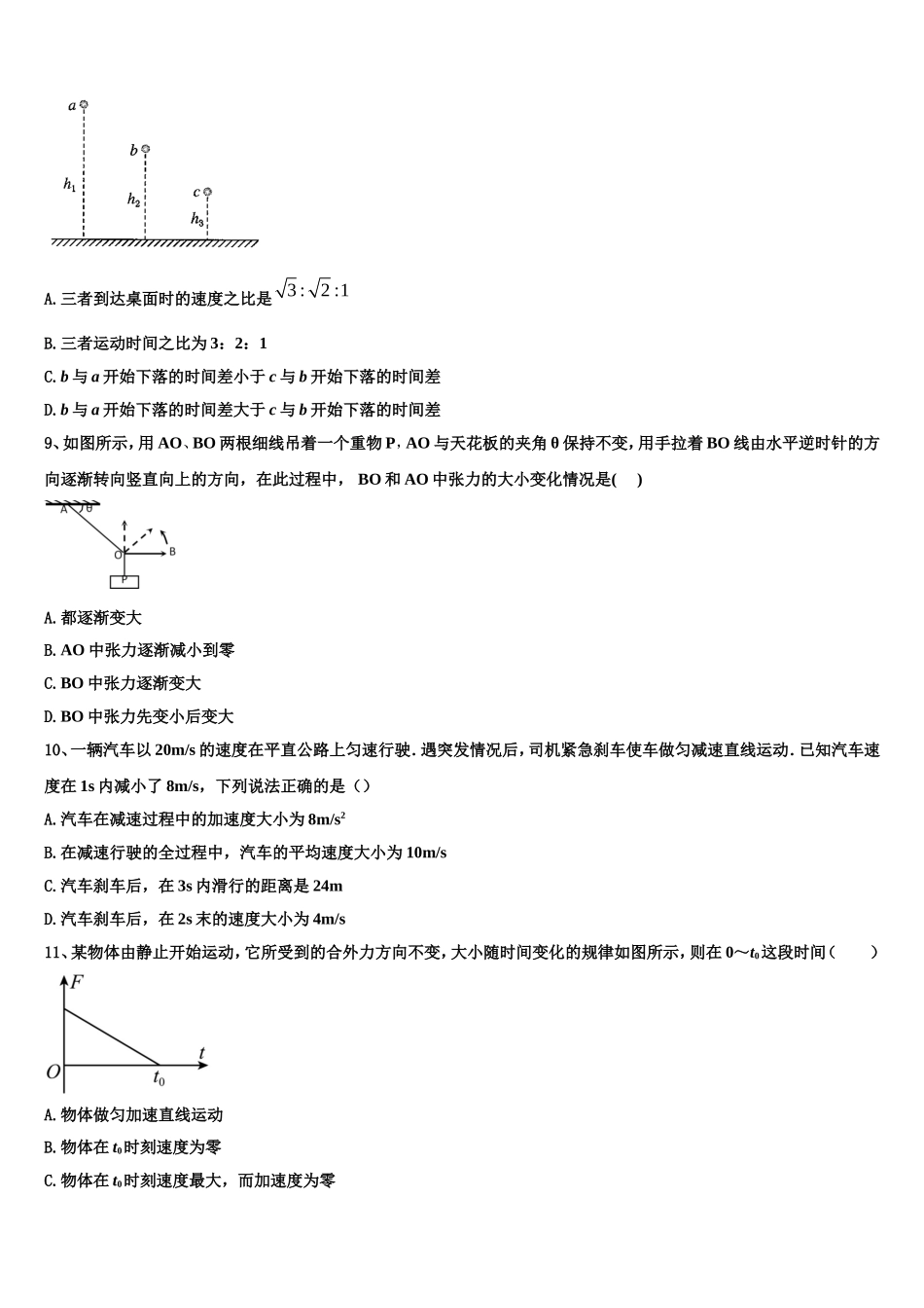 河南省焦作市普通高中2022年物理高一第一学期期末综合测试模拟试题含解析_第3页