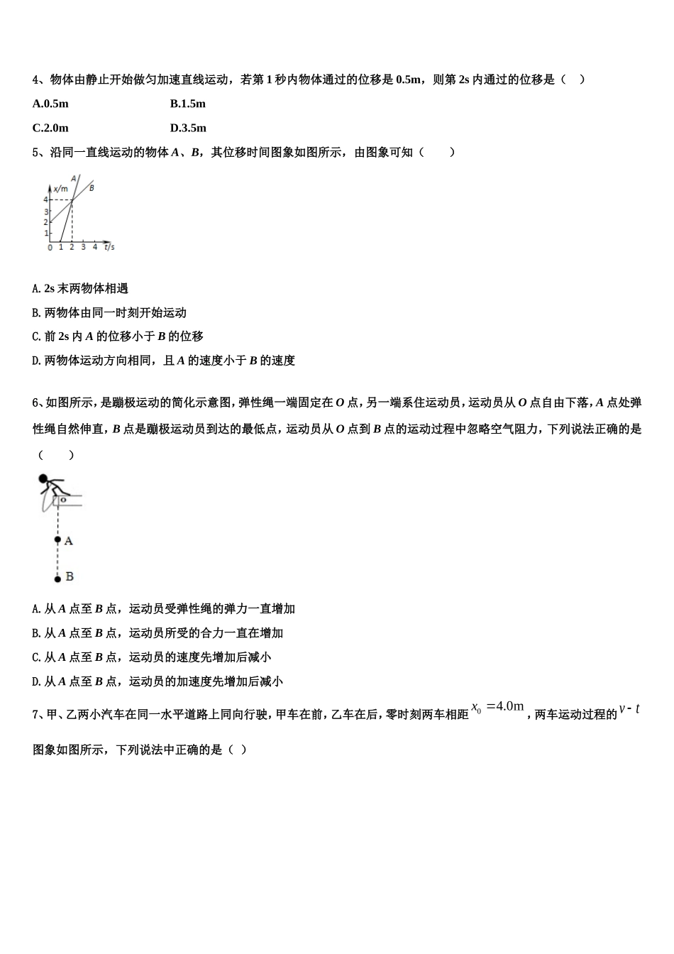 浙江省湖州市9+1高中联盟长兴中学2022年物理高一上期末教学质量检测试题含解析_第2页