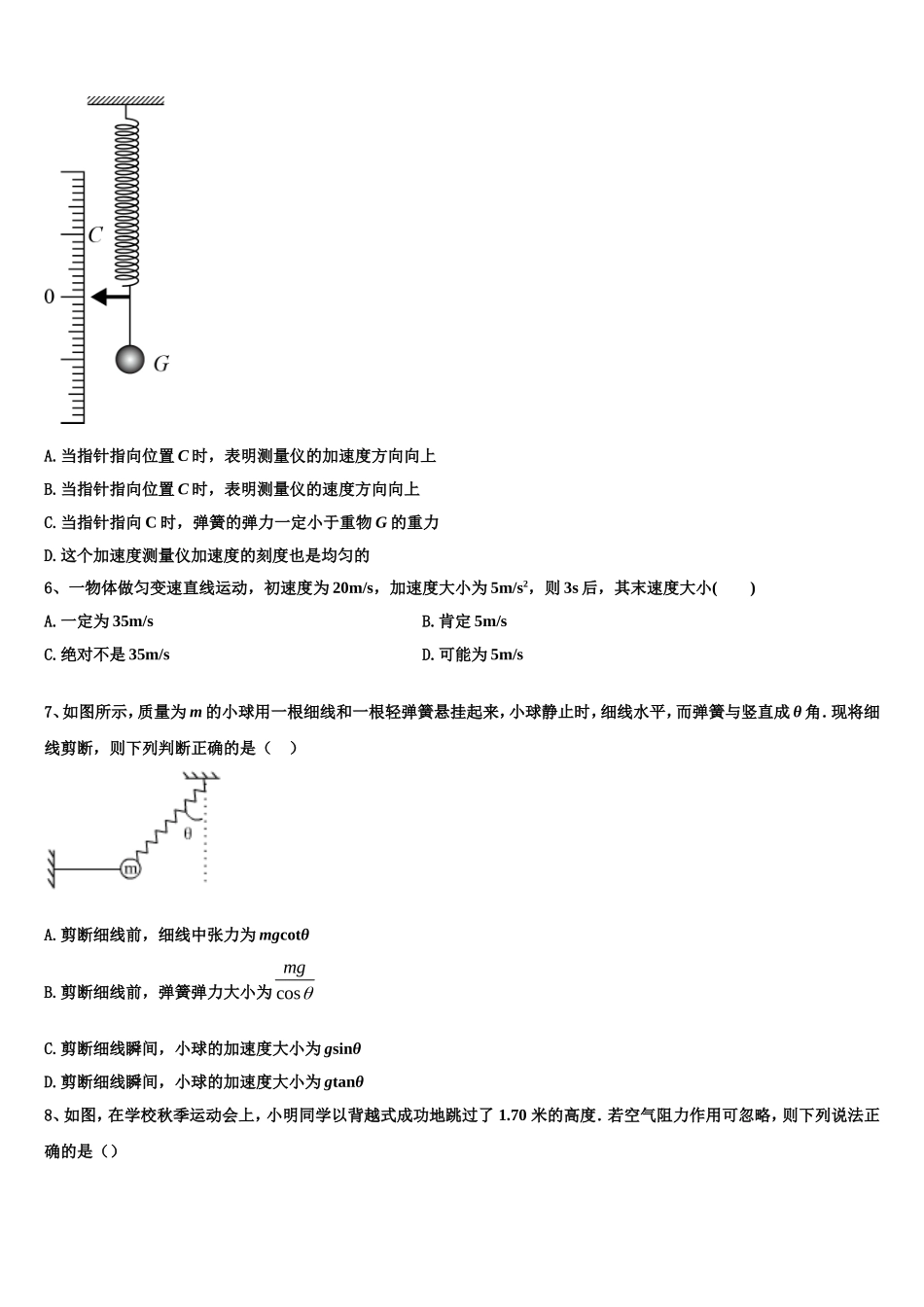 河南省开封高级中学2022年高一物理第一学期期末学业水平测试试题含解析_第3页