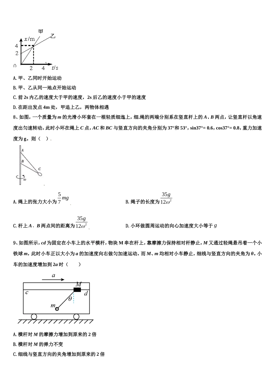 辽宁省锦州市联合校2022年高一物理第一学期期末达标检测试题含解析_第3页