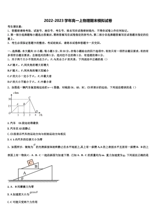 辽宁省辽宁省营口市开发区第一高级中学2022年物理高一上期末经典模拟试题含解析