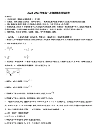 林州一中分校2022年高一物理第一学期期末复习检测模拟试题含解析