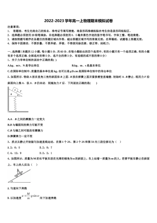 曲靖第一中学2022年物理高一第一学期期末检测试题含解析