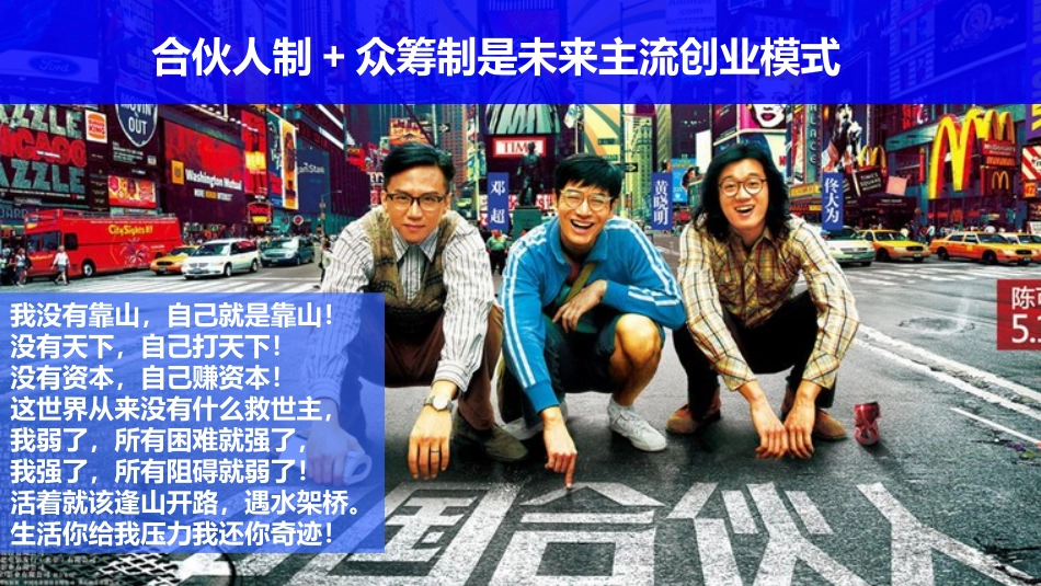 名车直营平台众筹方案-汽车连锁店培训课件_第3页