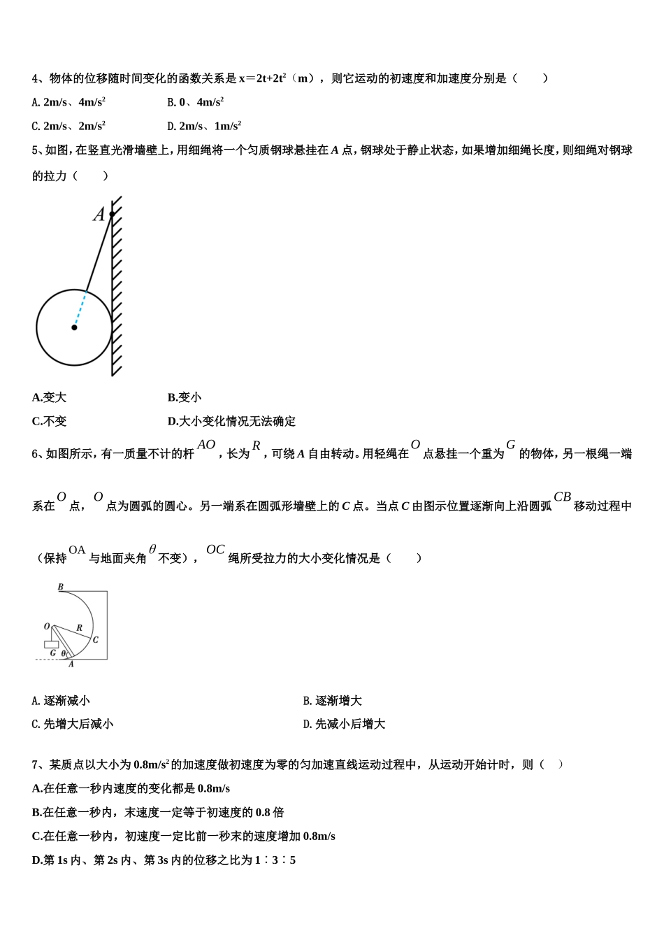 浙江省金华一中2022-2023学年物理高一上期末经典试题含解析_第2页