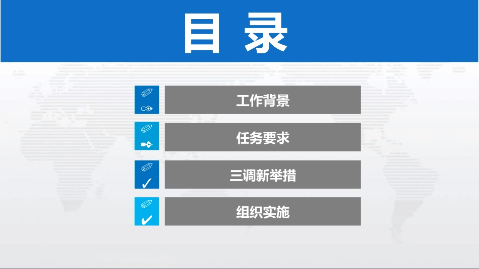 谋生全国土地调查实施方案课件_第2页