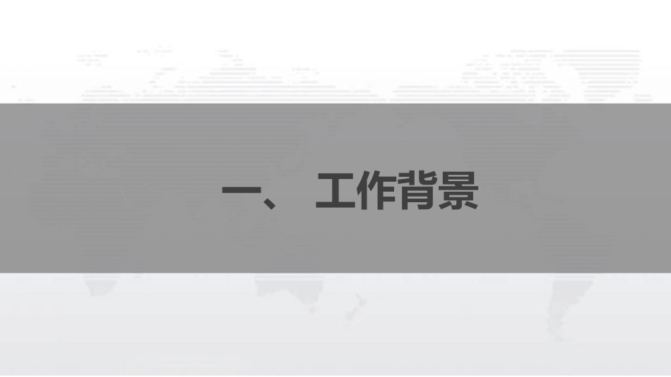 谋生全国土地调查实施方案课件_第3页