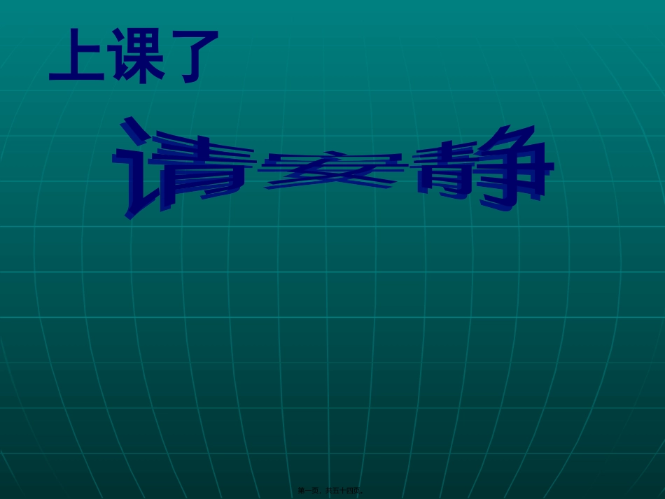 呕吐腹痛腹泻 医学教学课件_第1页