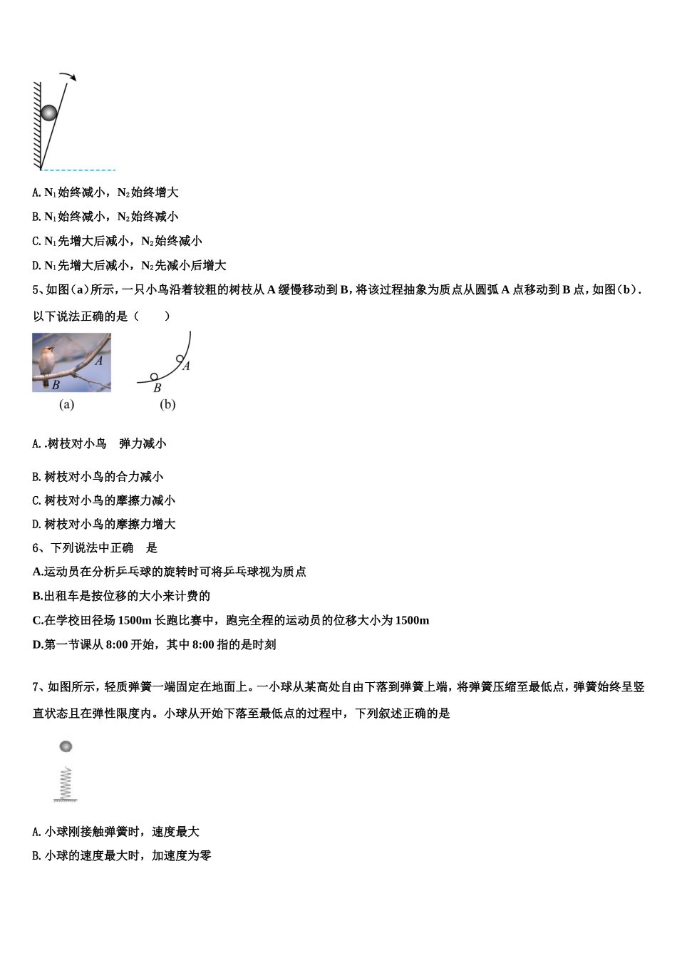 武昌实验中学2022年物理高一上期末复习检测模拟试题含解析_第2页