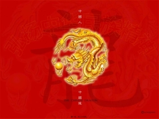 7.2弘扬中华民族精神2016全解