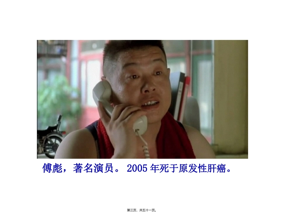 培训教学医学课件 第四节--肝硬化_第3页