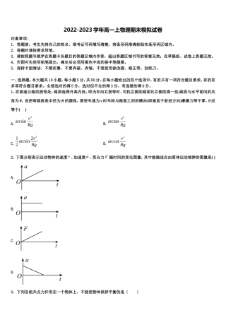 新疆巴楚县第一中学2022年物理高一上期末达标检测试题含解析