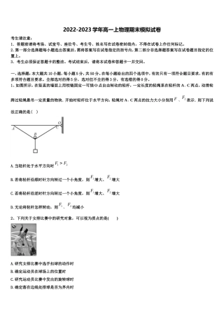 辽宁省庄河高级中学2022年物理高一上期末经典模拟试题含解析