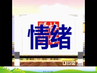 7.6.1丰富多样的情绪汇总