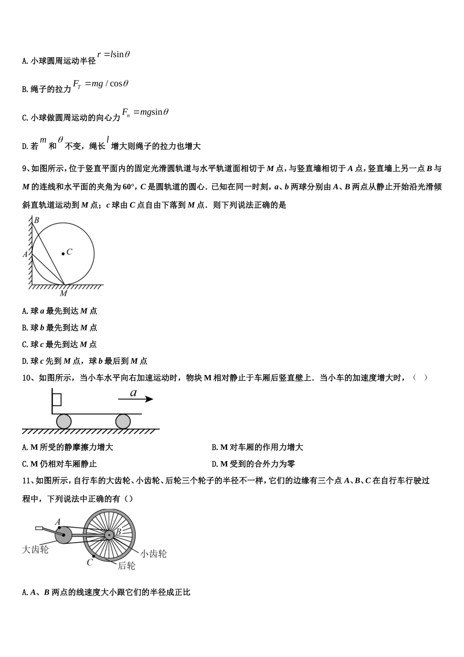 河南省平顶山许昌济源2022年物理高一上期末复习检测试题含解析_第3页
