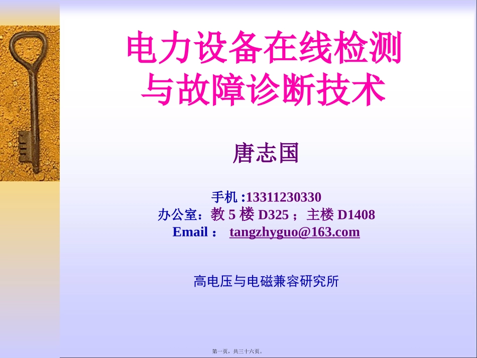 第1讲-概述_第1页