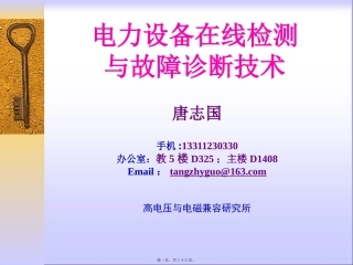 第1讲-概述