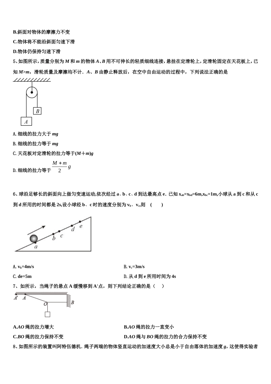 新疆哈密石油高级中学2022年物理高一上期末调研模拟试题含解析_第2页