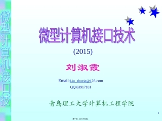 第1讲-概述分解