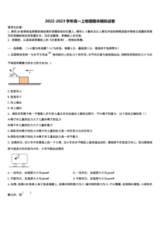 石家庄市第四十中学2022年高一物理第一学期期末质量检测试题含解析